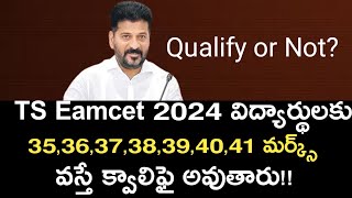 Ts EamcetEapcet 35363738394041 marks qualify or Not ✅  Ts eamcet 2024 marks vs rank [upl. by Solakcin864]