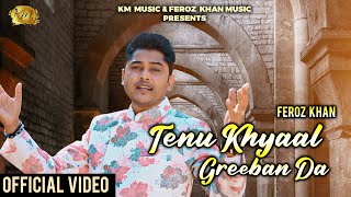 TENU KHYAAL GREEBAN DA FULL VIDEO  FEROZ KHAN  JATINDER JEETU  LATEST PUNJABI SONG 2023 [upl. by Orpheus]