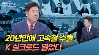 생방송 정책amp이슈｜집단 휴진은 불법구상권 청구 건강보험 선지급 제외 [upl. by Anica436]