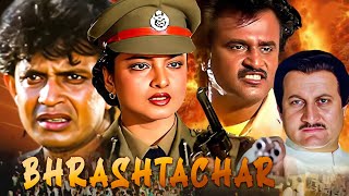 Mithun Chakraborty Rekha amp Anupam Kher Ki Action Crime Movie  Bhrashtacharquot Bollywood Hindi Movies [upl. by Eyks982]