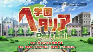 Gakuen Hetalia PSP 学園ヘタリア Portable Official Trailer [upl. by Wylie363]