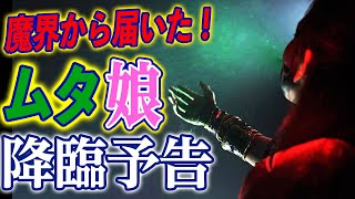 【12有明降臨】グレート・ムタの娘”愚零闘咲夜”がついにそのベールを脱ぐ！野崎渚とタッグを組み、高瀬みゆき＆梅咲遥と激突！12有明大会はABEMA無料生中継＆チケット好評発売中！ [upl. by Tipton]