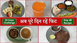 day48 रेसिपी  जीरो ऑयल 50 डे मेनू  Heart Patient 50 Day Diet Plan  SAAOL Zero Oil Cooking [upl. by Seale924]