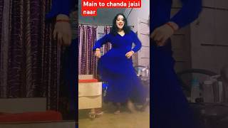 Main to Chanda jaisi naar Raja kiu maitochandajaisinaar shortvideobhojpurisong youtubeshorts [upl. by Trella]