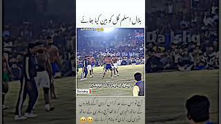 Bilal Aslam Gill ko Ban Kya Jaye livekabaddicuppakistankabaddimatchliveUsmangujjarkabadi Kabadi [upl. by Natalia]