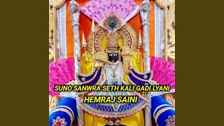 Suno Sanwra Seth Kali Gadi Lyani [upl. by Ariana]