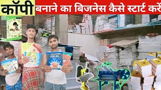 📚🏭Notebook Business Kaise Start Kare  copy manufacturing business  small business ideas [upl. by Hajed]