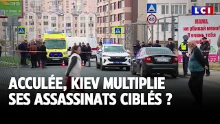 Acculée Kiev multiplie ses assassinats ciblés ｜LCI [upl. by Ragas540]