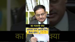 Apka naam ka matlab kya hai ias ips upsc mockinterview interview [upl. by Nohs]