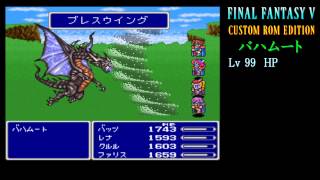 改造FF5をプレイ part18 [upl. by Zelazny]