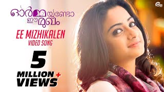 Ee Mizhikalen Ormayundo Ee Mukham  Vineet Sreenivasan Namitha Pramod Full song HD video [upl. by Schnell]