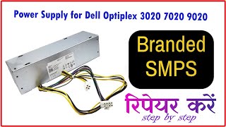 dell optiplex 3020 smps repair  dell power supply repair msiinfotech smpsrepair dell [upl. by Tchao]