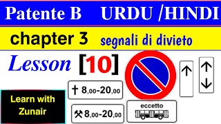 patente B in Urdu  chapter 3  lesson 10  segnale di DIVIETO  LEARN WITH ZUNAIR 23 Aug 2022 [upl. by Adahs385]