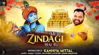 मेरी ज़िन्दगी है तू  Kanhiya Mittal New Bhajan 2024  Meri Zindagi Hai Tu Shyam  कन्हैया मित्तल [upl. by Ennahtebazile]