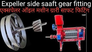 Expeller side saaft gear fitting एक्सपेलर साइड साफट ग्रारी फिटिंग ExpellerExpert [upl. by Jo Ann]