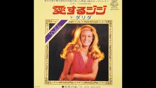 DALIDA  Gigi l amoroso  1974 en japonais  Vol2 [upl. by Yeltrab]