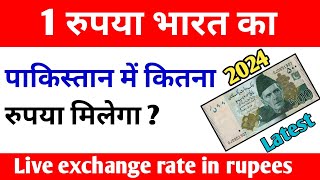 1 Rupees Indian In Pakistan  Indian Currency In Pakistani Rupees [upl. by Soulier]