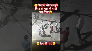 Happy Diwali Short video 🙄 shorts funny comedy respectpoor diwali youtubeshorts [upl. by Wurtz728]