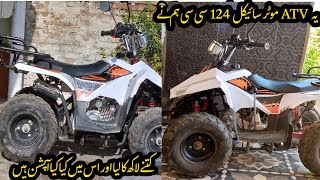 ATV Quad bike Price in Pakistan and India 124 CC For Disable Parsons  VeLLa DaNi [upl. by Adorl]