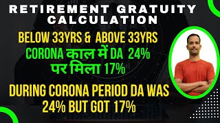 GRATUITY CALCULATION FOR RETIRMENT  CORONA 18 MONTH DA defencepensioners pensionersnews sparsh [upl. by Ennair]