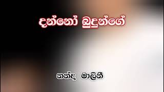 දන්නෝ බුදුන්ගේ ශ්‍රී ධර්ම ස්කන්දා  නන්දා මාලනී  Danno Budunge Sri Dharma Skanda  Nanda Malani [upl. by Aynna]