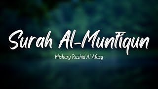 Surat AlMunafiqoon The Hypocrites  Mishary Rashid Al Afasy  ‏سورة منافقون [upl. by Cheng]