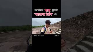 राणा की मौत इस किले में हुई थी  Chawand udaipur shorts [upl. by Alleusnoc73]