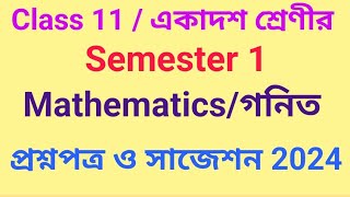 Class 11 Mathematics Semester 1 question Paper 2024 Wbchse Class XI Semester I Qamp A 2024 [upl. by Goulden142]