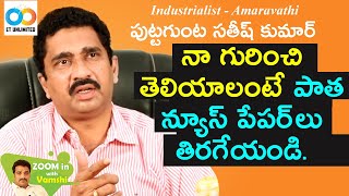 Puttagunta Sateesh Kumar  Industrialist Amaravathi full Interviewet unlimited [upl. by Ahtnamas]