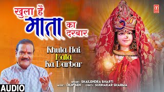 खुला है माता का दरबार Khula Hai Mata Ka Darbar  Devi Bhajan  SHAILENDRA BHARTTI  Full Audio [upl. by Llennod723]