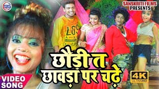 viralvideo  छौरी त छौरा पर चढ़े  dhananjaydhadkan RatanRatnesh का सबसे हिट song  bhojpuri [upl. by Ydarb821]