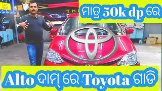 l Toyota liva l used car odisha l second hand car bhubnaswer l aurawheels [upl. by Layap]