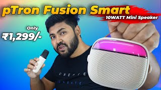 pTron Fusion Smart 10W Mini Bluetooth Speaker with Wireless Karaoke Mic with 4 Voice Effects [upl. by Zeke]