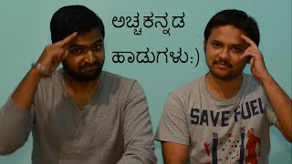 KANNADA TALKIES  Episode 2  ACCHKANNADA SONGS  Shravan Narayan  Sandeep TC [upl. by Nylhtac]