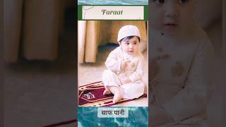 Muslim Boys Name And Meaning In Urdu 2023 islamicname name islamicvideo islamic shorts [upl. by Florida]