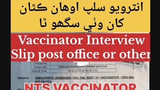 Vaccinator interview letter update  vaccinator interview update  nts vaccinator interview mcqs epi [upl. by Nivlam]