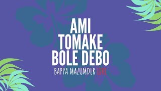 Ami Tomake Bole Debo  Bappa Mazumder [upl. by Trebla]