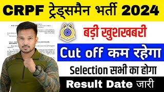 CRPF Tradesman Final Result 2024 CRPF Tradesman Final Cut Off 2024 CRPF Tradesman Cut Off 2024 [upl. by Enamart306]