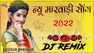 डिगो थारो डिगियो  Digo Tharo digiyo  Dj Remix  Bhul Mat Jaje Chod Mat Jaje  Marwadi Song [upl. by Scrivenor]