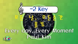 MR노래방ㆍ2 key 모든 날 모든 순간  폴킴 ㆍEvery dayEvery moment  Paul Kim ㆍMR Karaoke [upl. by Silra]