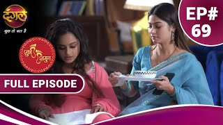 Shubh Shagun  शुभ शगुन  Full Episode 69  New Show  Dangal TV [upl. by Elmajian]