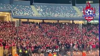 Al Ahly song [upl. by Seadon]