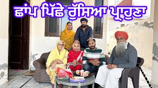 ਆਕੜ ਖੋਰ ਜਵਾਈ Punjabi Short Movie2023Sada Punjabi VirsaDhaliwal Family Tv [upl. by Weatherley]