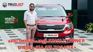 ഒരു അടിപൊളി KIA SELTOS HTK DIESELSINGLE OWNER [upl. by Clayborn]