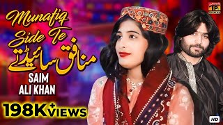 Munafiq Side Te  Latest Saraiki Song by Saim Ali Khan Official Video  Thar Production [upl. by Llertnom]