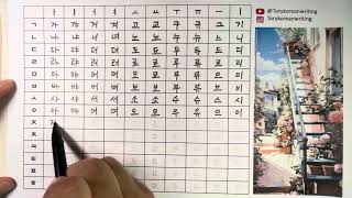 Learn Korean LanguageHangul 14 consonants and 10 vowelsHow to read and write in Korean Alphabet [upl. by Nerag494]