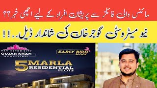 METRO CITY Gujar khan Introduce Amazing Deals For Investors [upl. by Etz986]