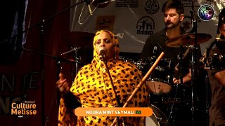 NOURA MINT SEYMALI 🇲🇷🇲🇷🇲🇷en live festival culture métisse 11éme édition [upl. by Swane]