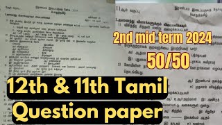 11th amp 12thTamil 2nd mid term 2024question paper [upl. by Kiraa]