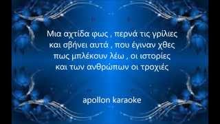 ΙΣΩΣ ΦΤΑΙΝΕ ΤΑ ΦΕΓΓΑΡΙΑ ΚΑΡΑΟΚΕ Αντρικος τονος [upl. by Eixor]